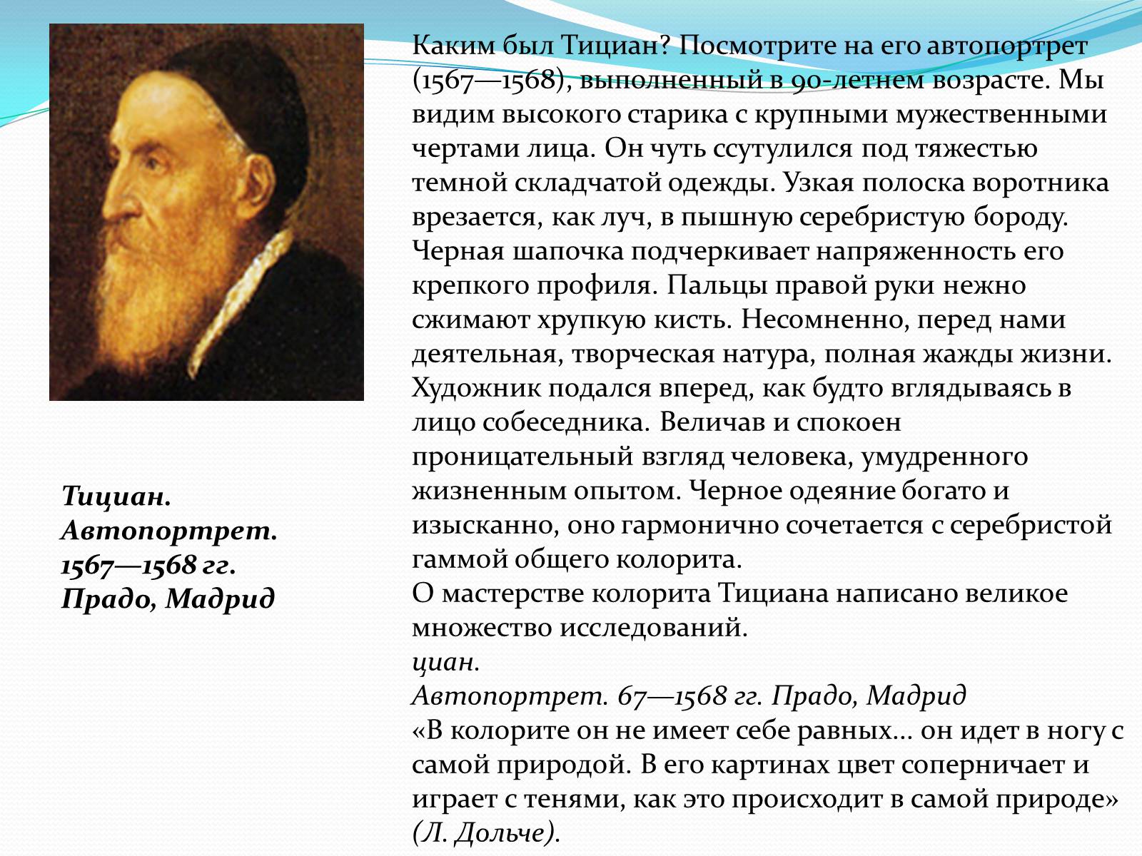 Презентація на тему «Подорож по Венеції» - Слайд #17 Презентація на тему «Подорож по Венеції» - Слайд #17