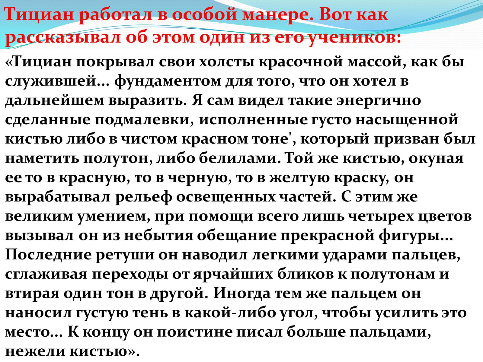 Презентація на тему «Подорож по Венеції» - Слайд #21 Презентація на тему «Подорож по Венеції» - Слайд #21