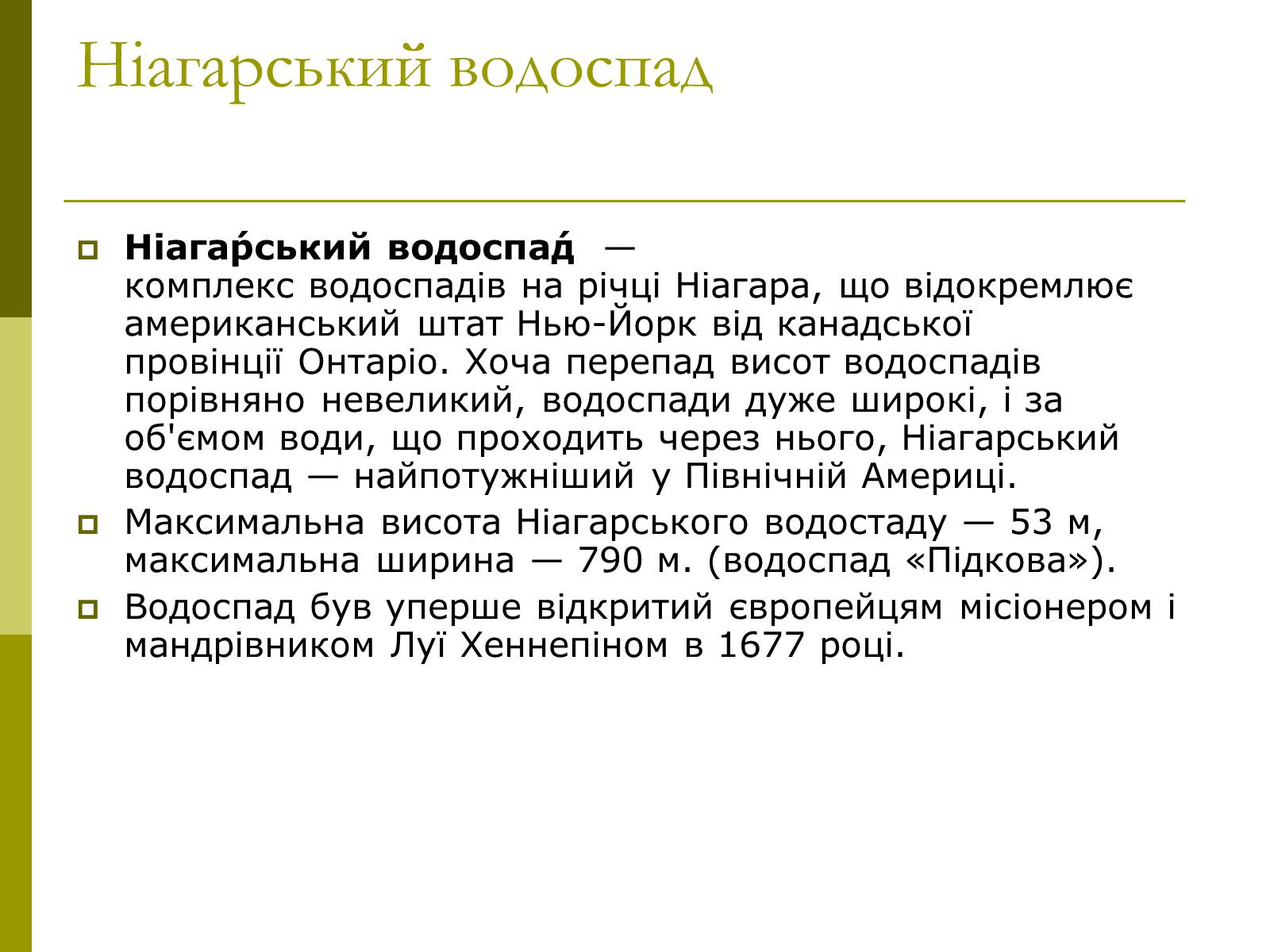 Презентація на тему «Канада» (варіант 17) - Слайд #10 Презентація на тему «Канада» (варіант 17) - Слайд #10