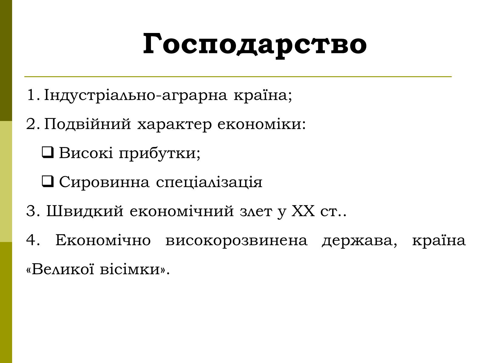 Презентація на тему «Канада» (варіант 17) - Слайд #28 Презентація на тему «Канада» (варіант 17) - Слайд #28