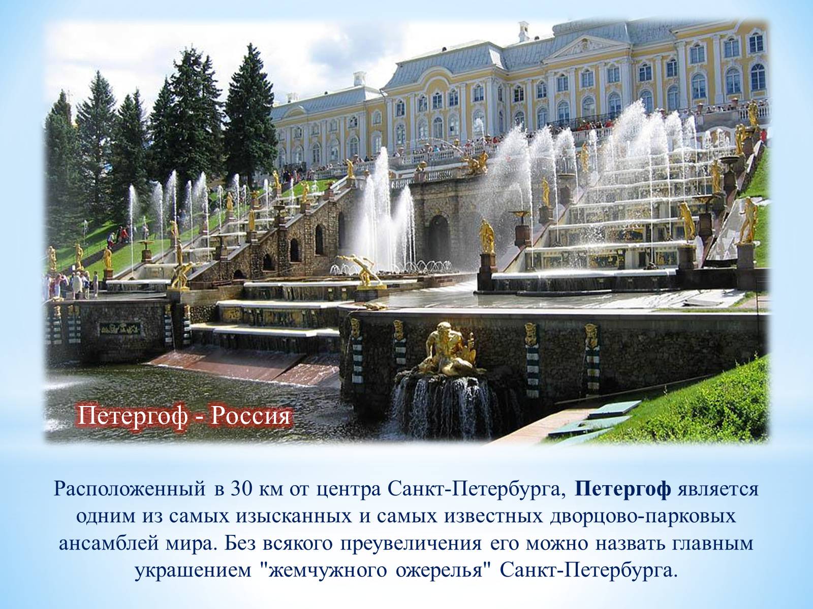 Презентація на тему «РЕКРЕАЦИОННЫЕ РЕСУРСЫ МИРА» - Слайд #15 Презентація на тему «РЕКРЕАЦИОННЫЕ РЕСУРСЫ МИРА» - Слайд #15