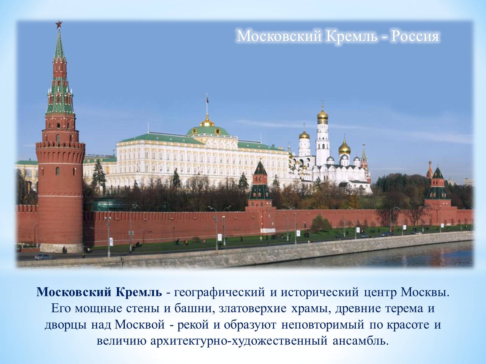 Презентація на тему «РЕКРЕАЦИОННЫЕ РЕСУРСЫ МИРА» - Слайд #16 Презентація на тему «РЕКРЕАЦИОННЫЕ РЕСУРСЫ МИРА» - Слайд #16