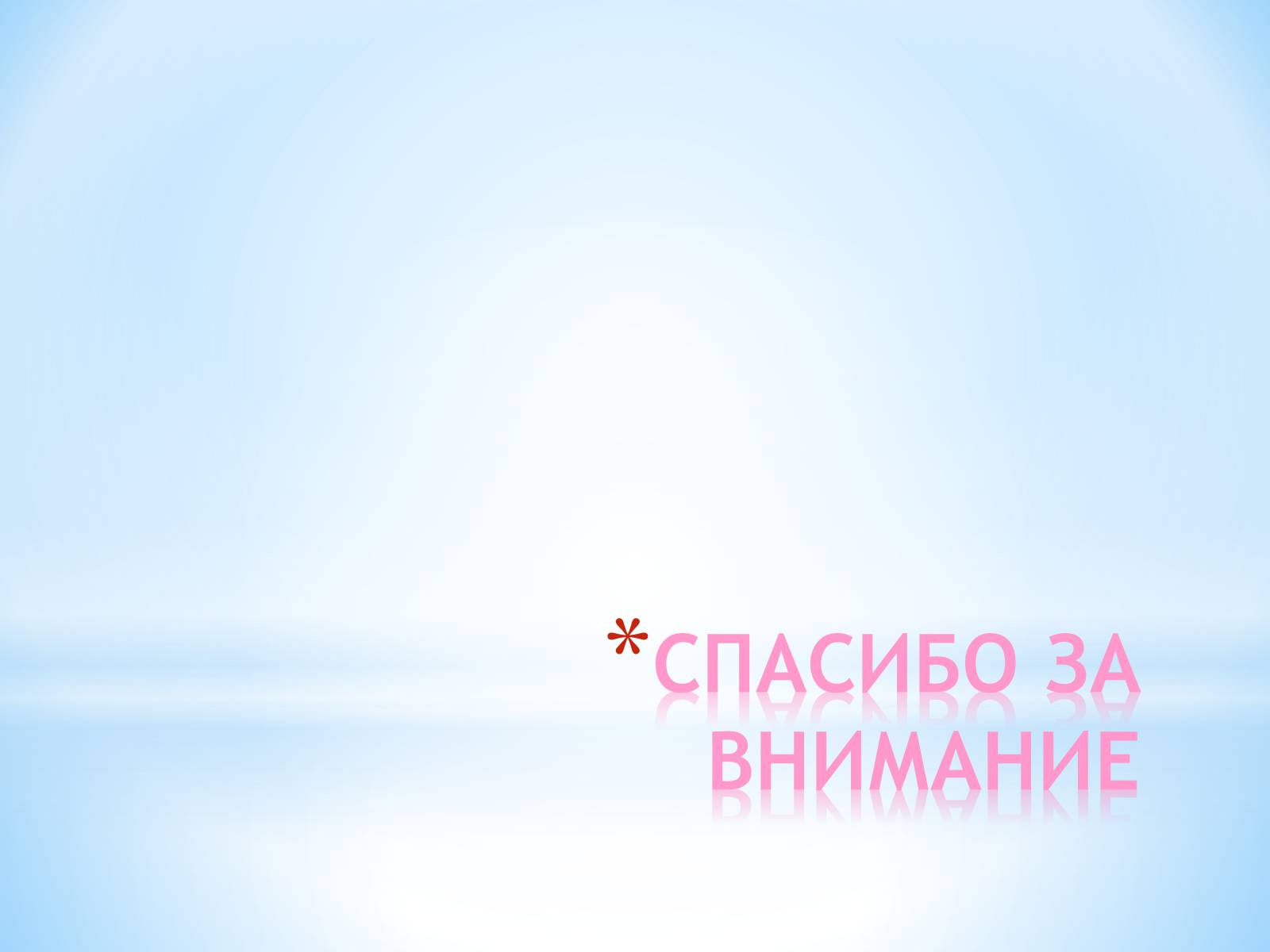 Презентація на тему «РЕКРЕАЦИОННЫЕ РЕСУРСЫ МИРА» - Слайд #25 Презентація на тему «РЕКРЕАЦИОННЫЕ РЕСУРСЫ МИРА» - Слайд #25