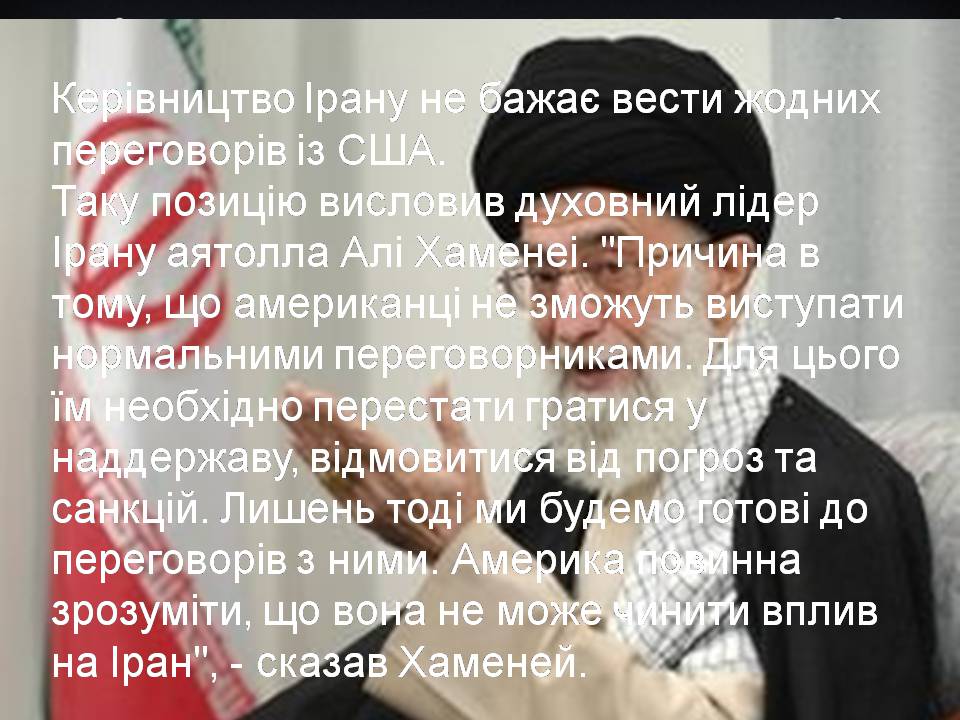 Презентація на тему «Іран» (варіант 2) - Слайд #12 Презентація на тему «Іран» (варіант 2) - Слайд #12