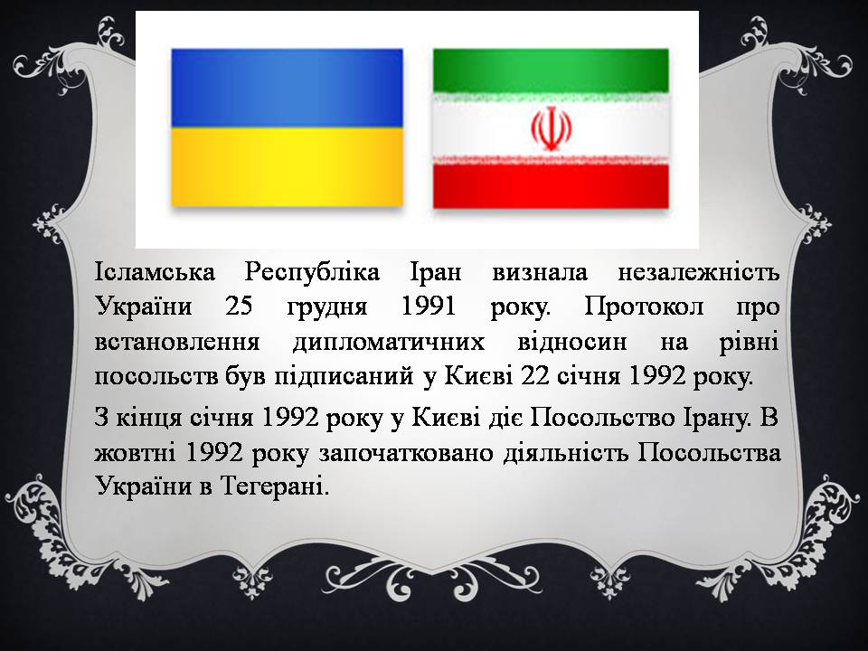 Презентація на тему «Іран» (варіант 2) - Слайд #20 Презентація на тему «Іран» (варіант 2) - Слайд #20