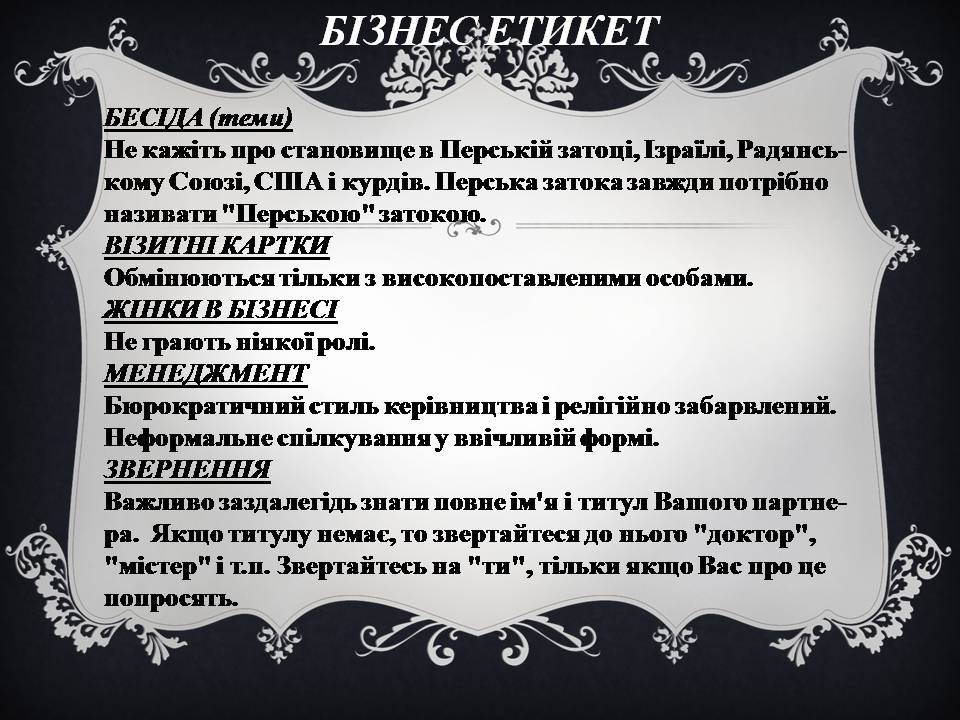 Презентація на тему «Іран» (варіант 2) - Слайд #9 Презентація на тему «Іран» (варіант 2) - Слайд #9