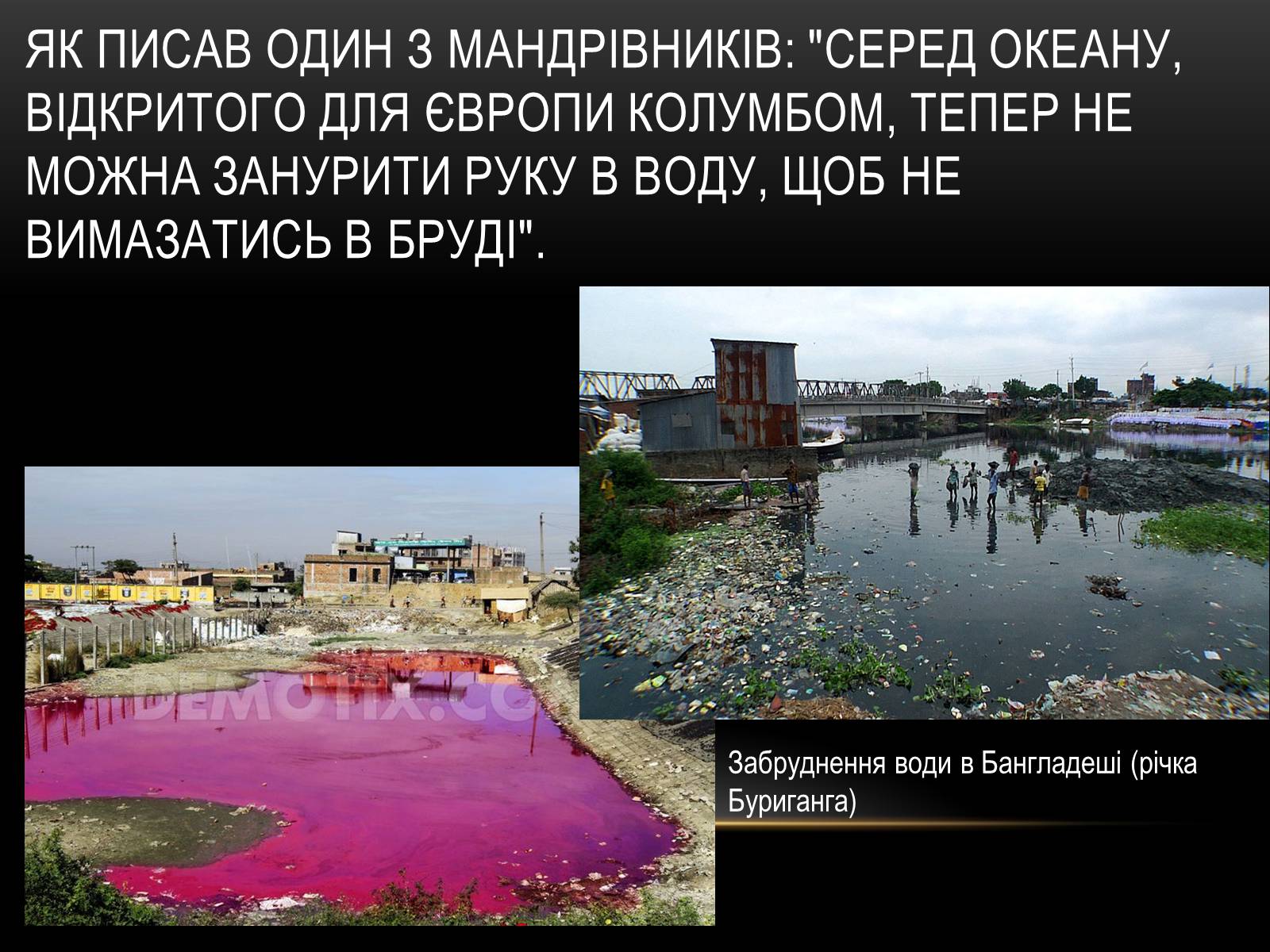 Презентація на тему «Глобальні проблеми людства.» (варіант 4) - Слайд #16 Презентація на тему «Глобальні проблеми людства.» (варіант 4) - Слайд #16