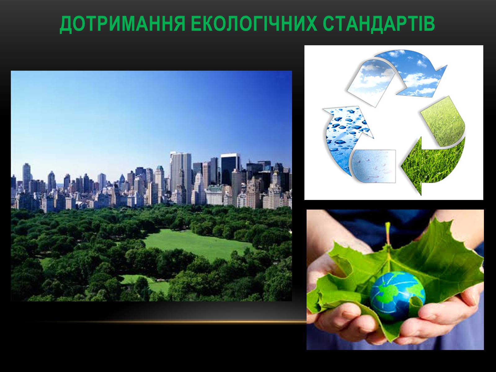 Презентація на тему «Глобальні проблеми людства.» (варіант 4) - Слайд #29 Презентація на тему «Глобальні проблеми людства.» (варіант 4) - Слайд #29