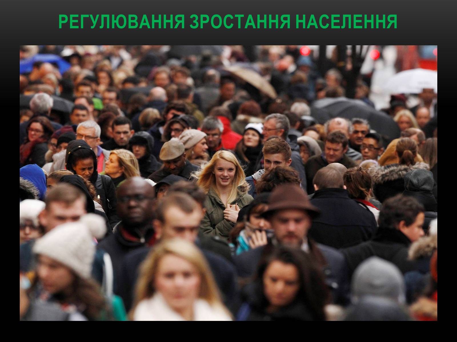 Презентація на тему «Глобальні проблеми людства.» (варіант 4) - Слайд #30 Презентація на тему «Глобальні проблеми людства.» (варіант 4) - Слайд #30