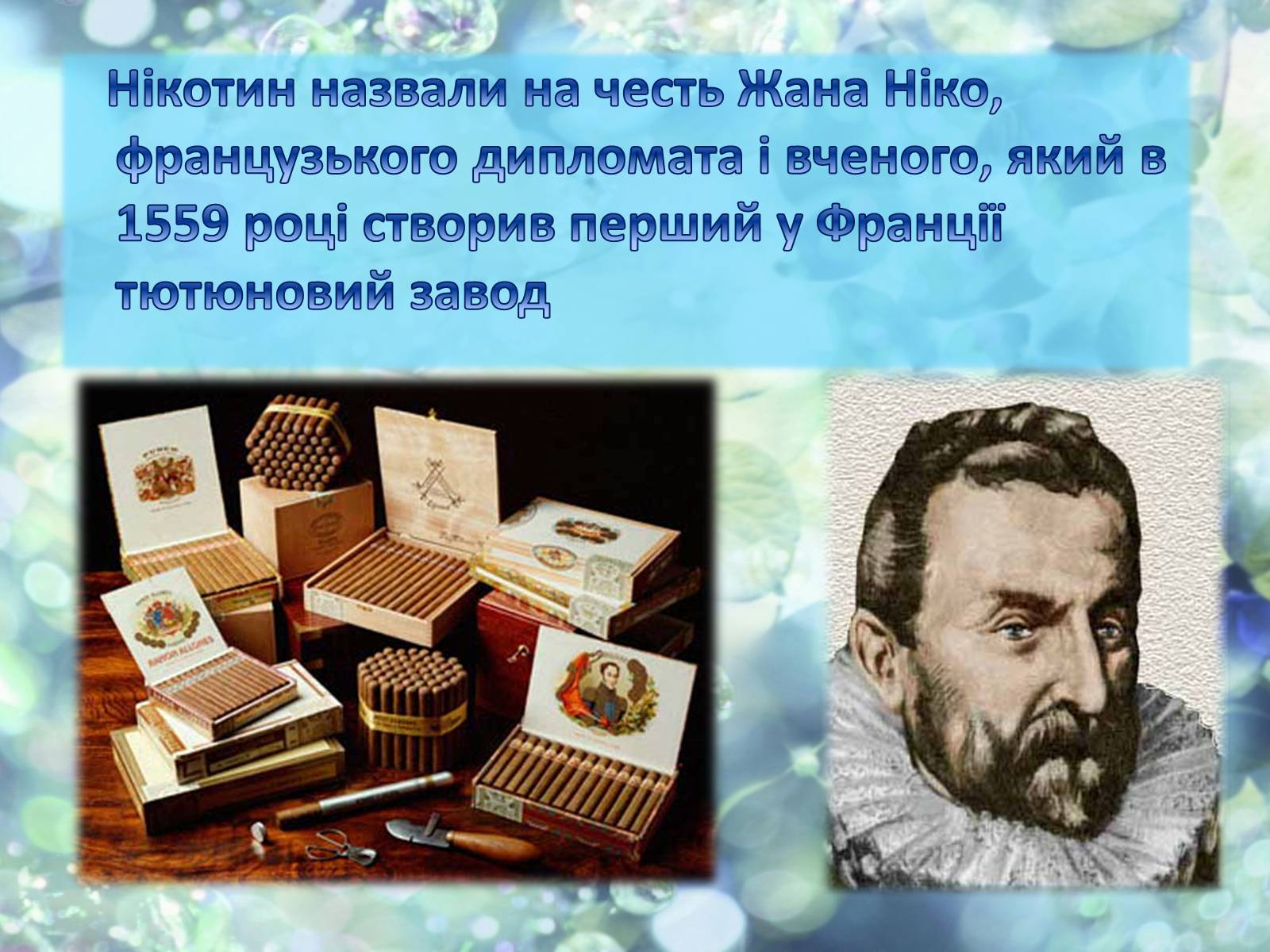 Презентація на тему «Цікаві факти про Францію» - Слайд #7 Презентація на тему «Цікаві факти про Францію» - Слайд #7