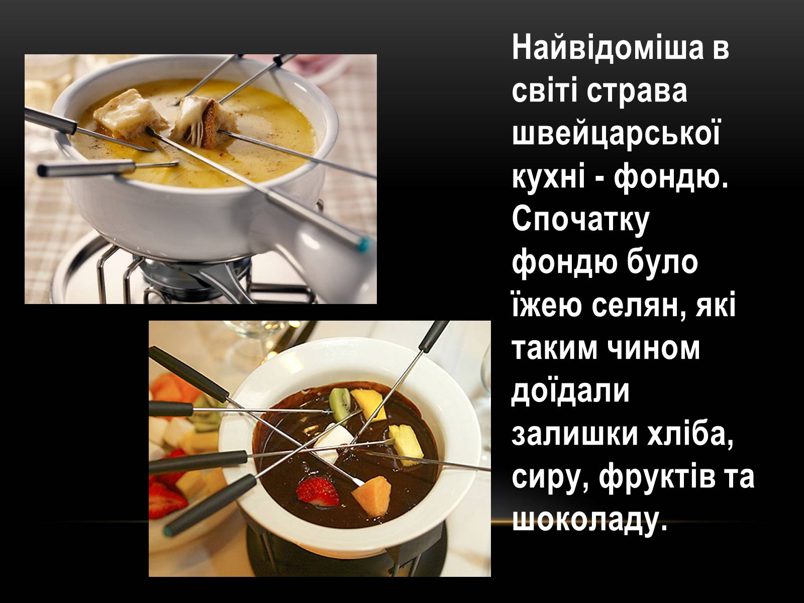 Презентація на тему «Швейцария» (варіант 2) - Слайд #11 Презентація на тему «Швейцария» (варіант 2) - Слайд #11