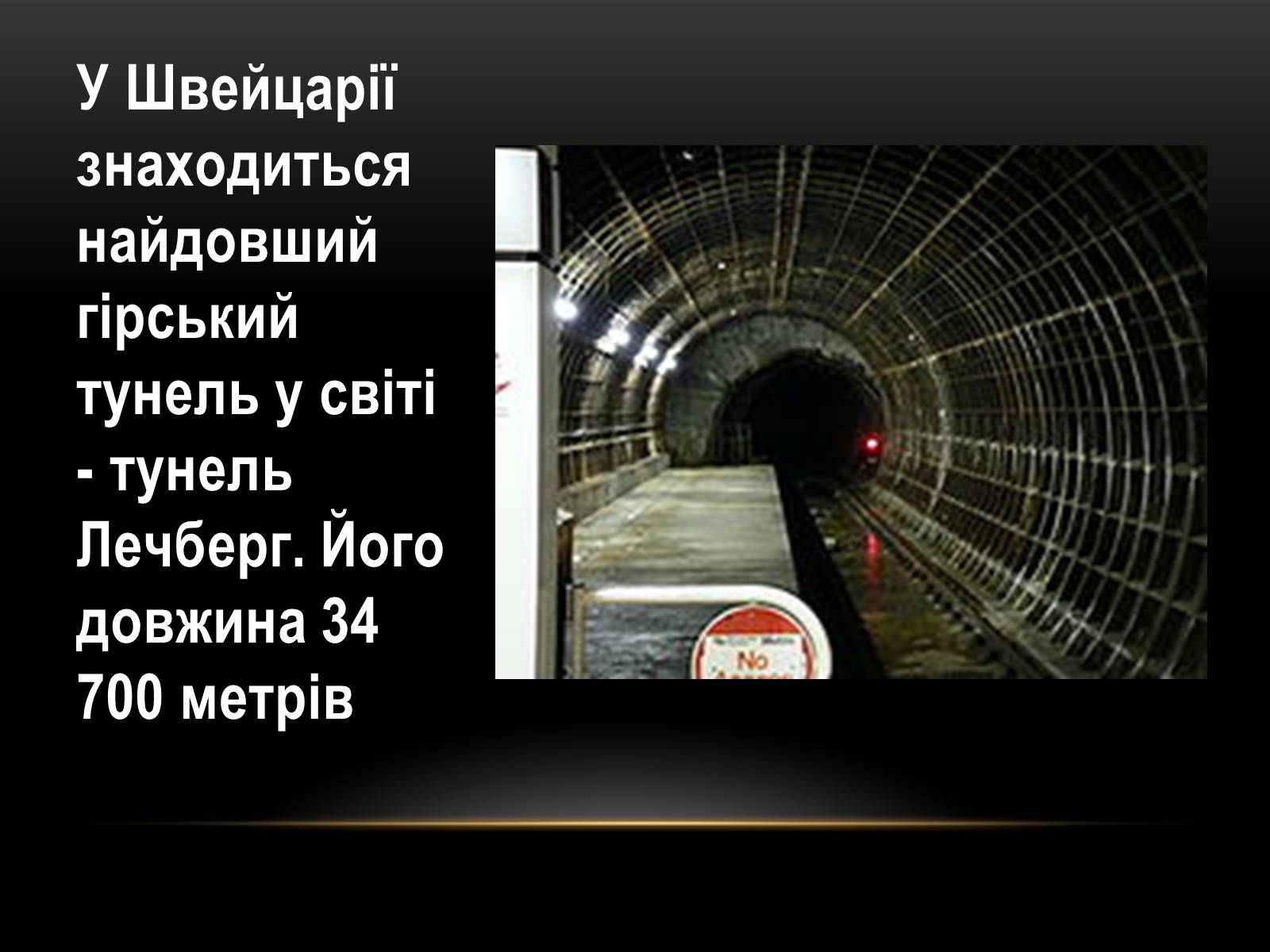 Презентація на тему «Швейцария» (варіант 2) - Слайд #6 Презентація на тему «Швейцария» (варіант 2) - Слайд #6