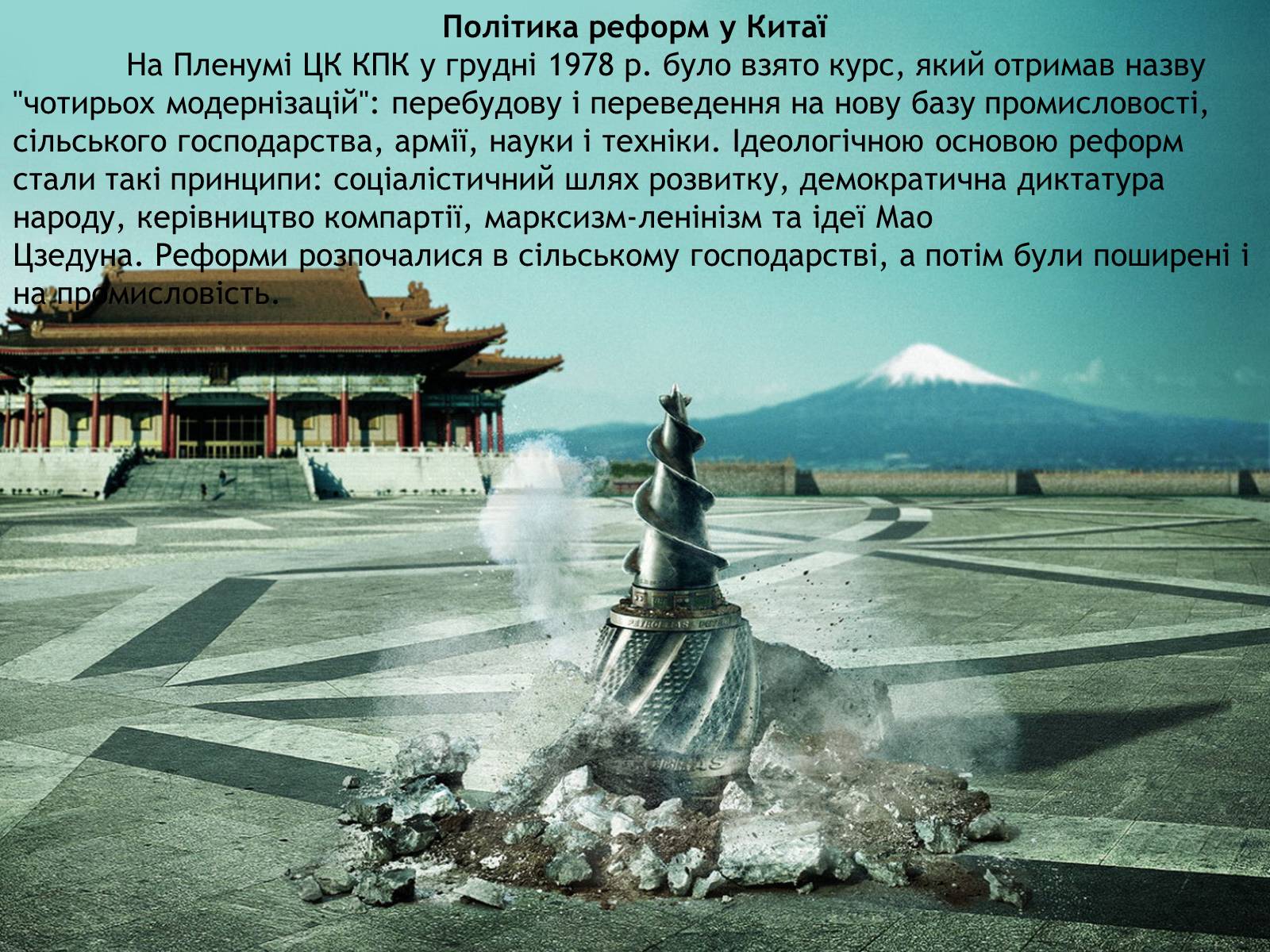 Презентація на тему «Китай» (варіант 20) - Слайд #12 Презентація на тему «Китай» (варіант 20) - Слайд #12