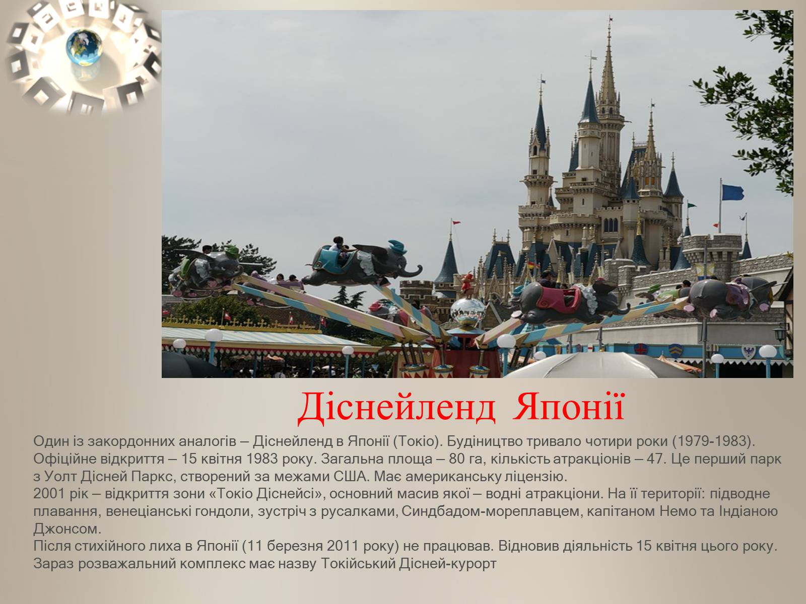 Презентація на тему «Туризм Японії» - Слайд #10 Презентація на тему «Туризм Японії» - Слайд #10