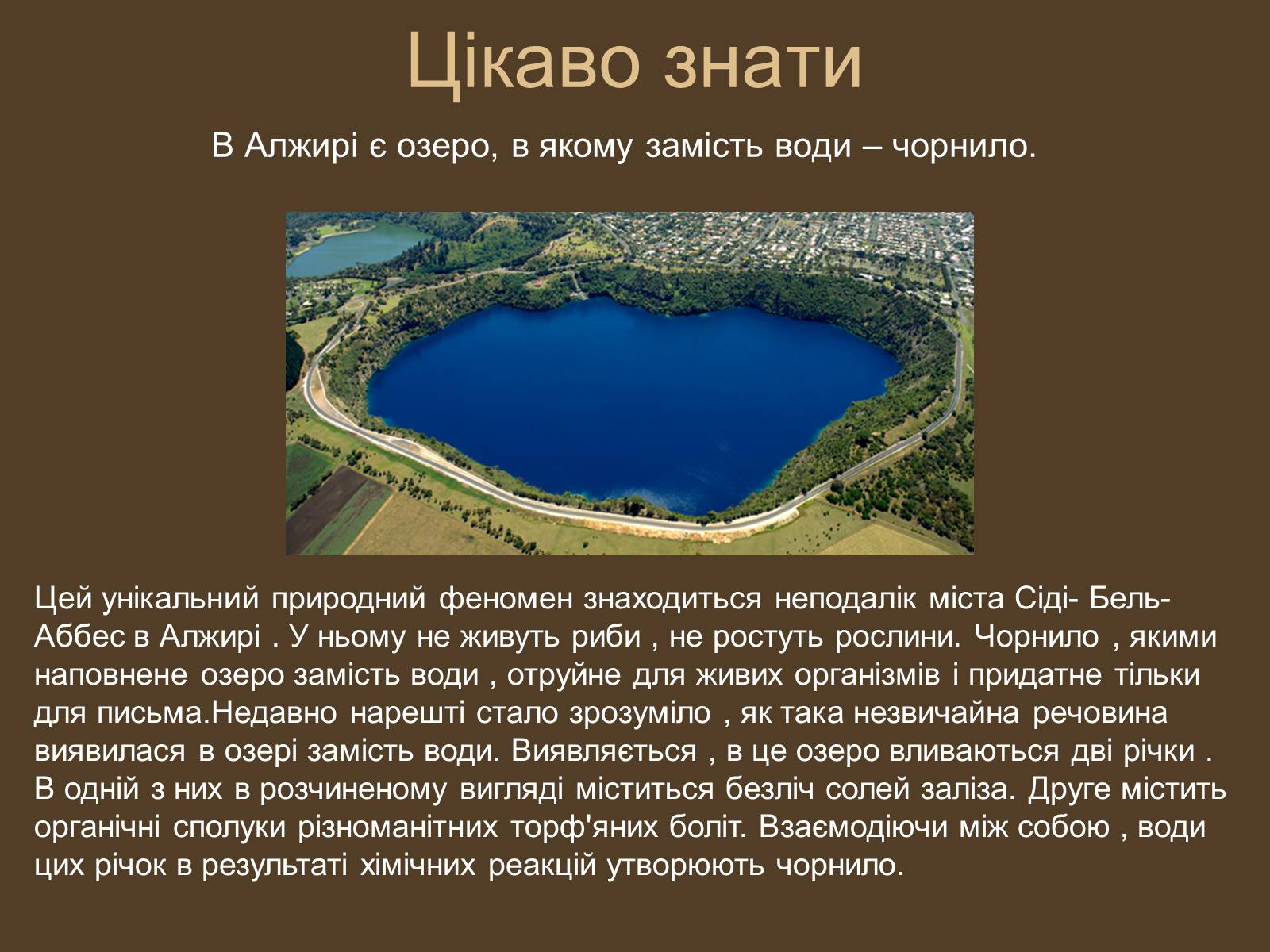 Презентація на тему «Алжир» (варіант 2) - Слайд #17 Презентація на тему «Алжир» (варіант 2) - Слайд #17