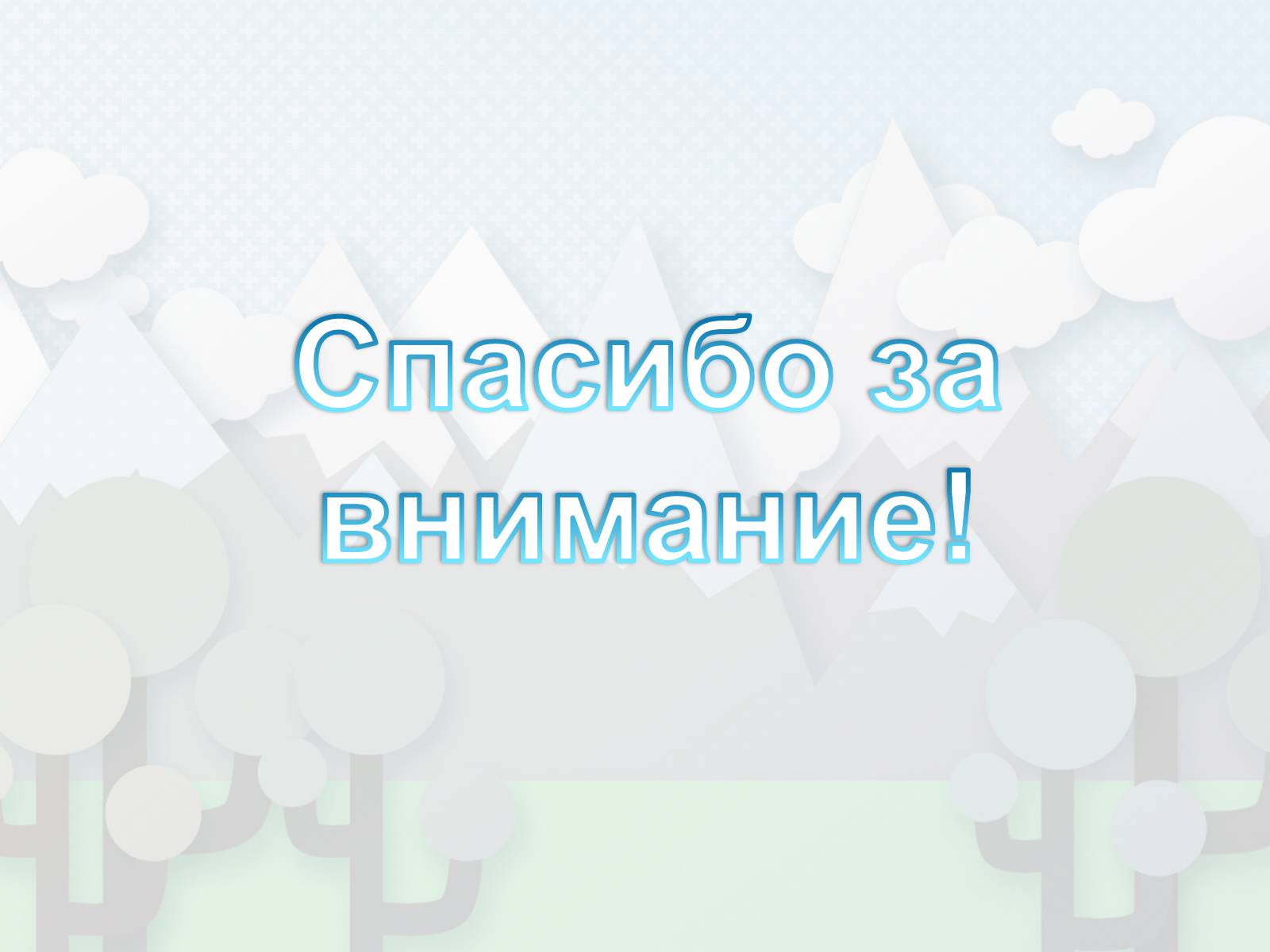Презентація на тему «Загрязнение. Загрязнение атмосферы» - Слайд #14 Презентація на тему «Загрязнение. Загрязнение атмосферы» - Слайд #14