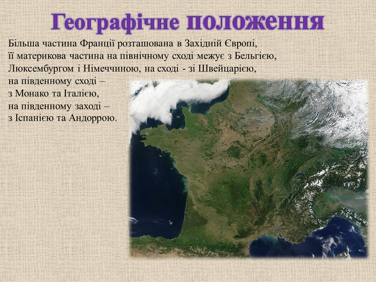 Презентація на тему «Країни Європи» (варіант 1) - Слайд #4 Презентація на тему «Країни Європи» (варіант 1) - Слайд #4