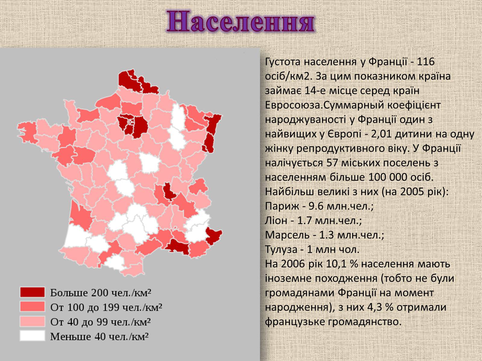 Презентація на тему «Країни Європи» (варіант 1) - Слайд #8 Презентація на тему «Країни Європи» (варіант 1) - Слайд #8