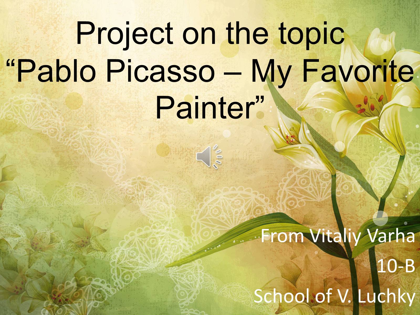 Презентація на тему «Pablo Picasso – My Favorite Painter» - Слайд #1 Презентація на тему «Pablo Picasso – My Favorite Painter» - Слайд #1