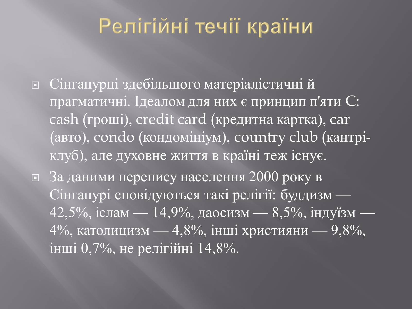 Презентація на тему «Сінгапур» (варіант 1) - Слайд #6 Презентація на тему «Сінгапур» (варіант 1) - Слайд #6