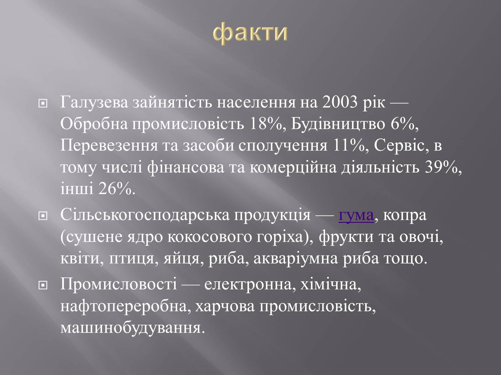 Презентація на тему «Сінгапур» (варіант 1) - Слайд #7 Презентація на тему «Сінгапур» (варіант 1) - Слайд #7