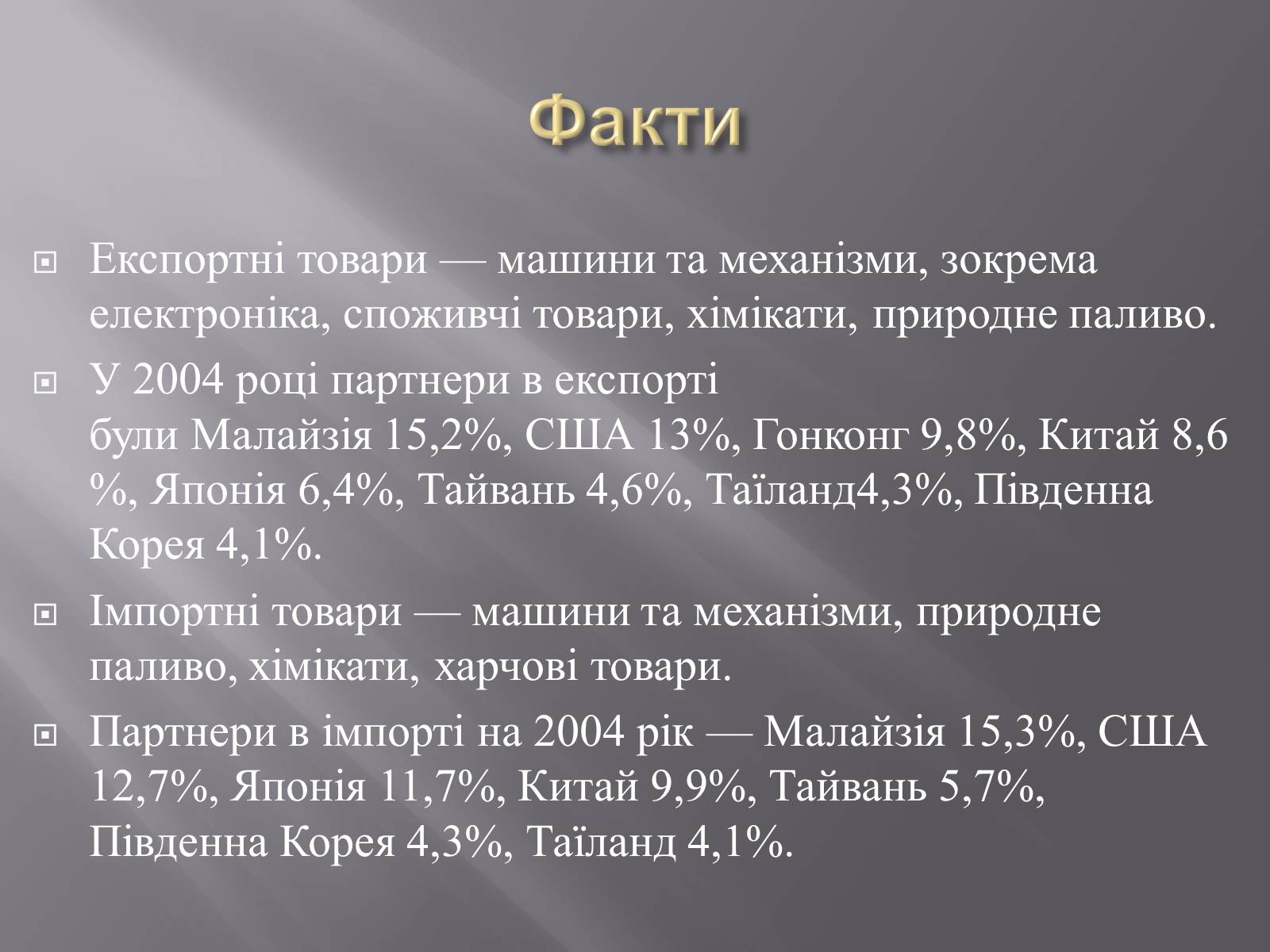Презентація на тему «Сінгапур» (варіант 1) - Слайд #8 Презентація на тему «Сінгапур» (варіант 1) - Слайд #8