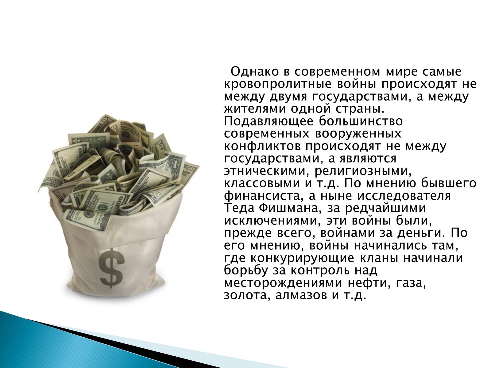 Презентація на тему «Проблемы мира и разоружения» - Слайд #12 Презентація на тему «Проблемы мира и разоружения» - Слайд #12
