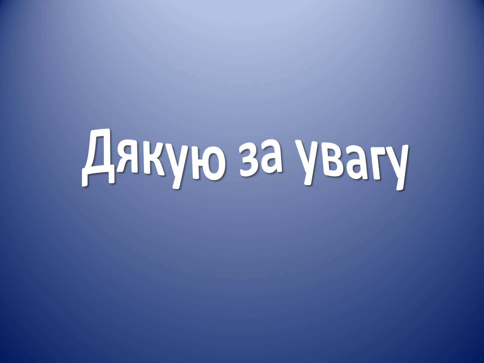 Презентація на тему «Коксування кам’яного вугілля» (варіант 1) - Слайд #9 Презентація на тему «Коксування кам’яного вугілля» (варіант 1) - Слайд #9