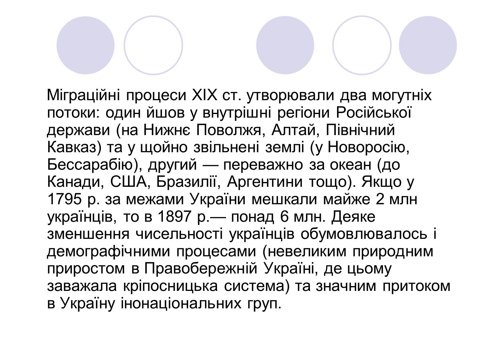 Презентація на тему «Національний склад населення України» - Слайд #5 Презентація на тему «Національний склад населення України» - Слайд #5