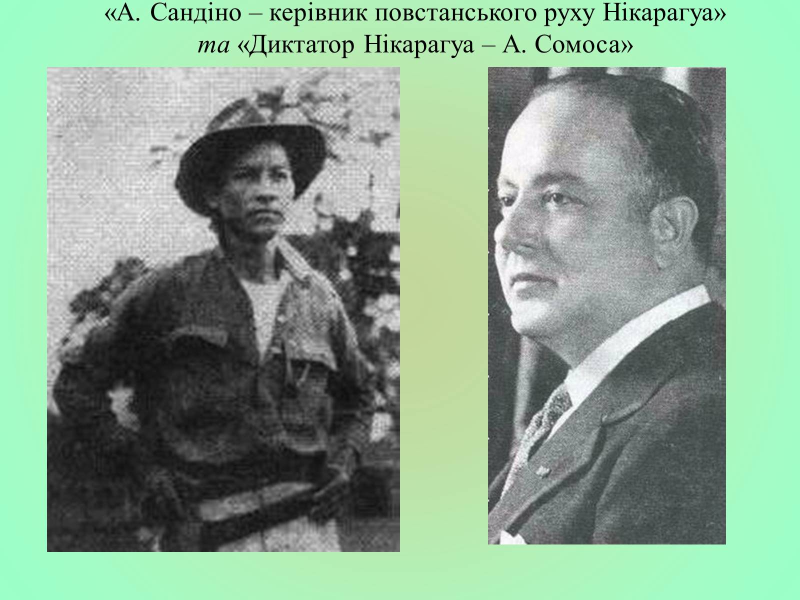 Презентація на тему «Латинська Америка» (варіант 3) - Слайд #12 Презентація на тему «Латинська Америка» (варіант 3) - Слайд #12