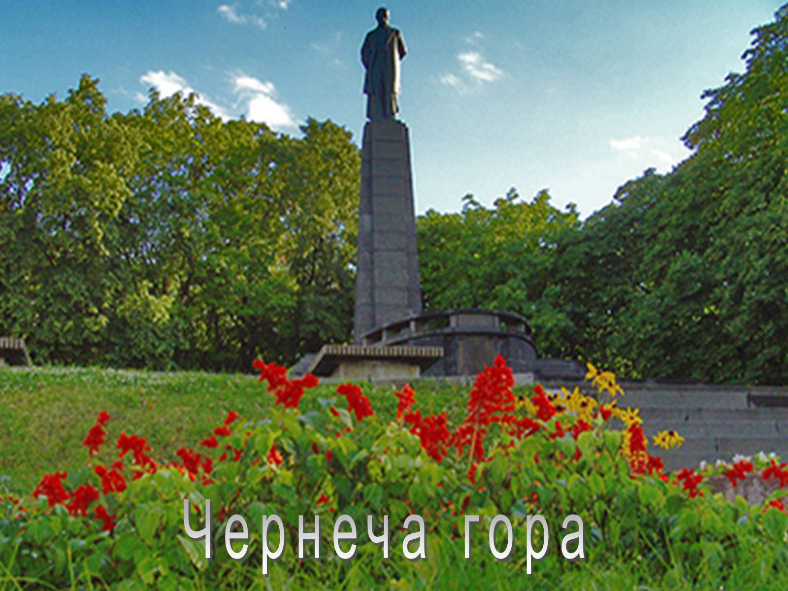 Презентація на тему «Туристичними шляхами України» - Слайд #13 Презентація на тему «Туристичними шляхами України» - Слайд #13