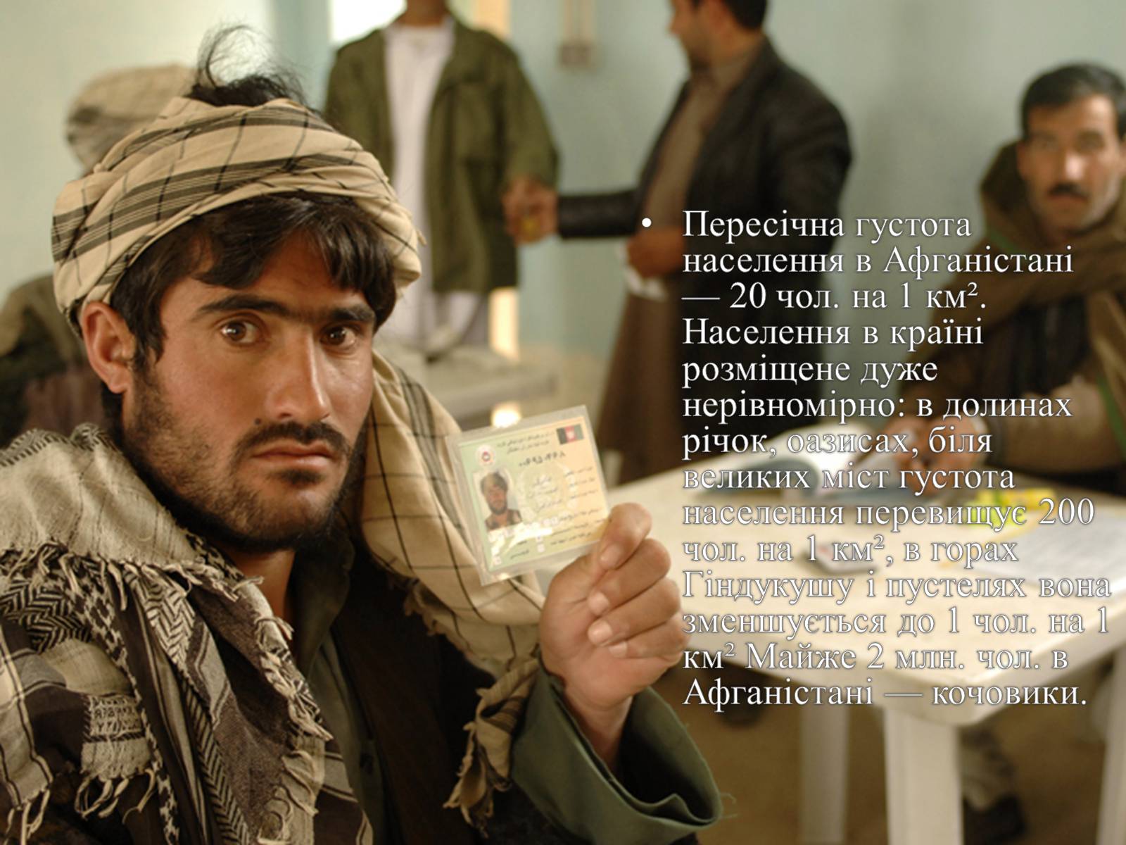 Презентація на тему «Афганістан» (варіант 1) - Слайд #7 Презентація на тему «Афганістан» (варіант 1) - Слайд #7