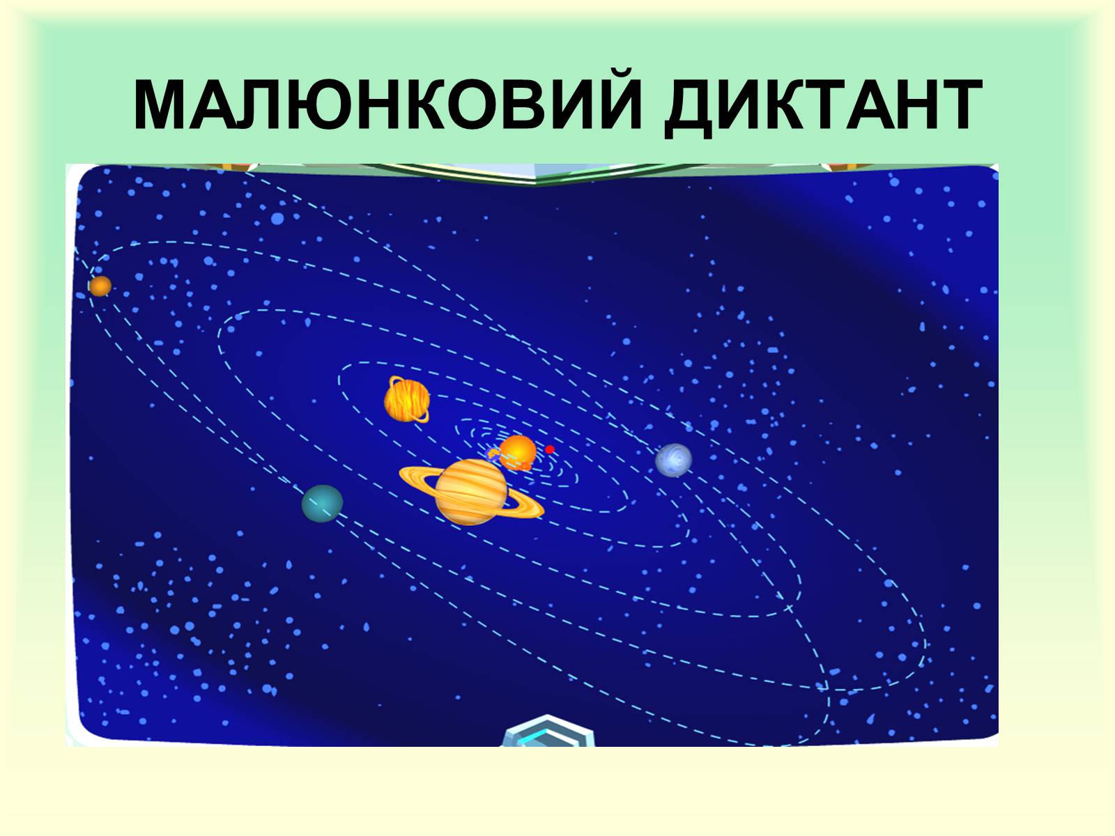 Презентація на тему «Охорона природи» - Слайд #12 Презентація на тему «Охорона природи» - Слайд #12