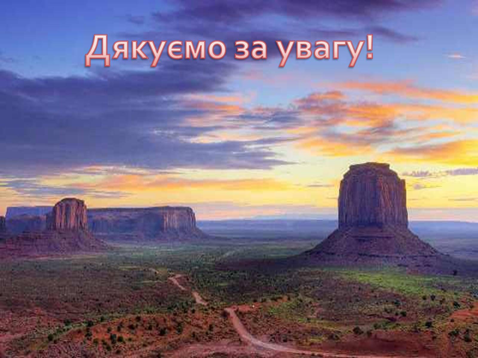 Презентація на тему «Країни Латинської Америки» (варіант 3) - Слайд #21 Презентація на тему «Країни Латинської Америки» (варіант 3) - Слайд #21