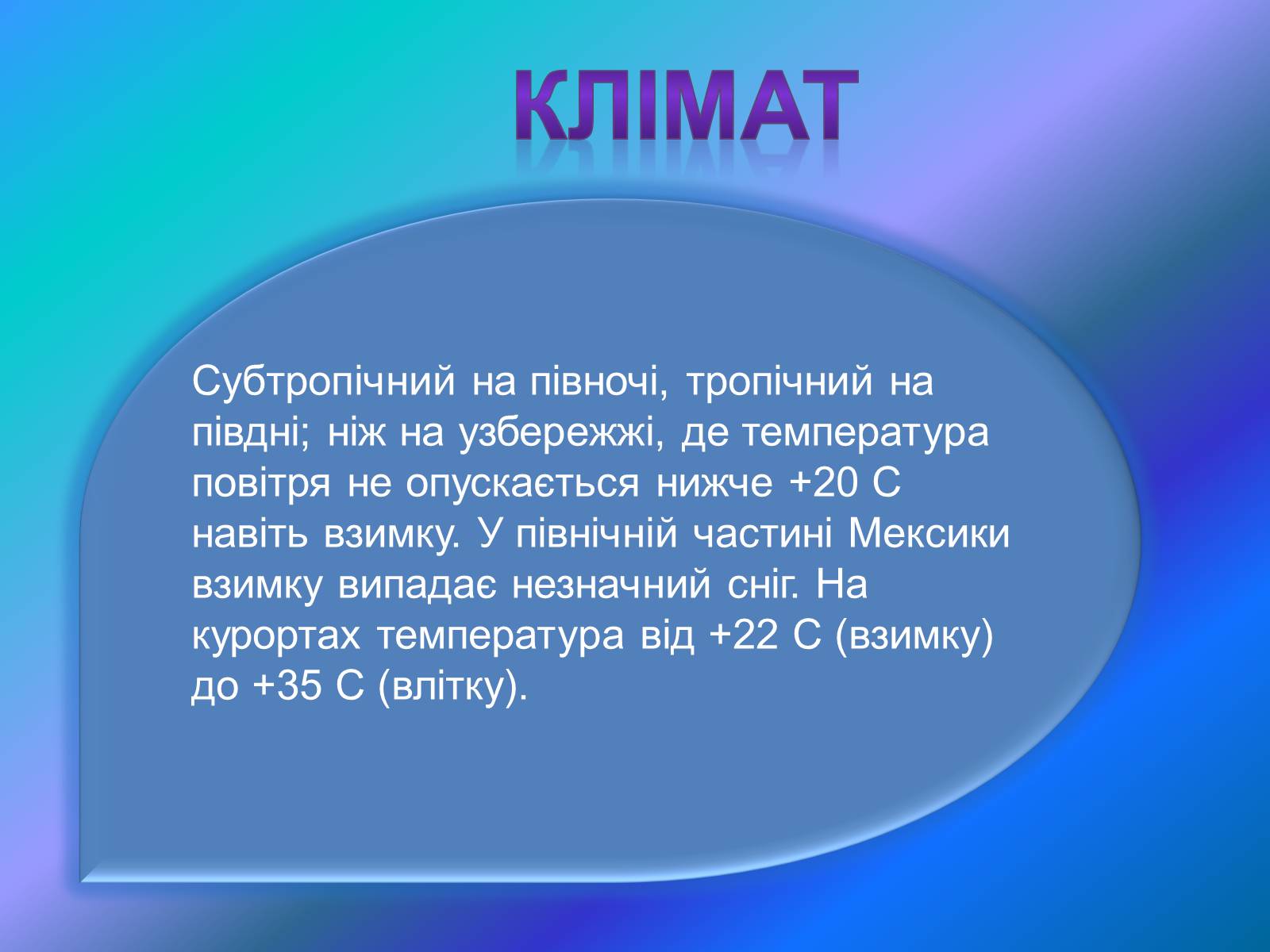 Презентація на тему «Країни Латинської Америки» (варіант 3) - Слайд #5 Презентація на тему «Країни Латинської Америки» (варіант 3) - Слайд #5