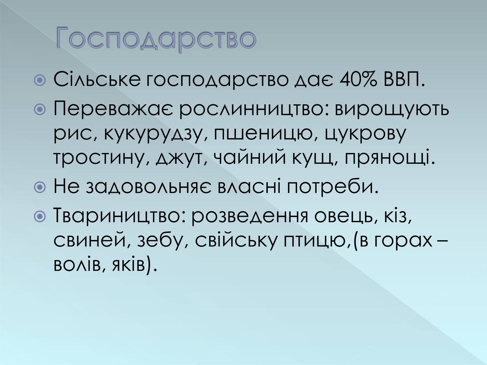 Презентація на тему «Непал» - Слайд #23 Презентація на тему «Непал» - Слайд #23