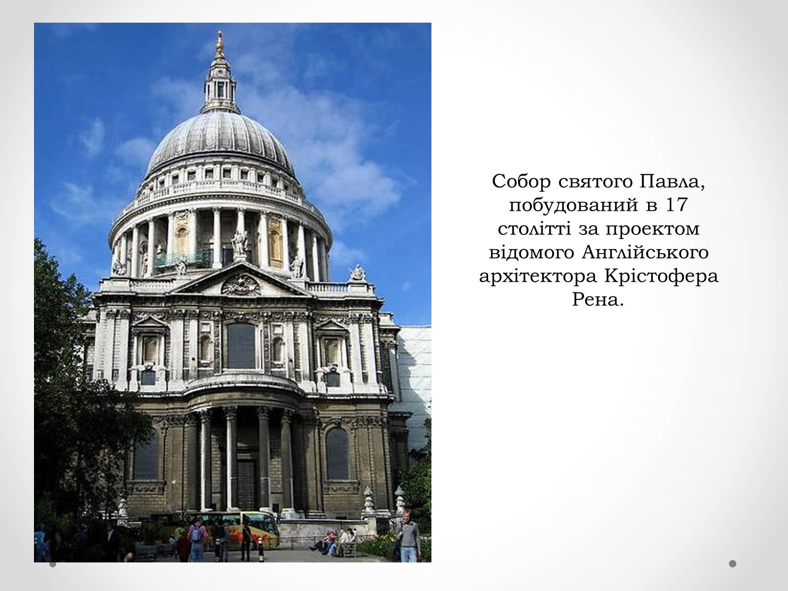 Презентація на тему «Велика Британія» (варіант 1) - Слайд #18 Презентація на тему «Велика Британія» (варіант 1) - Слайд #18