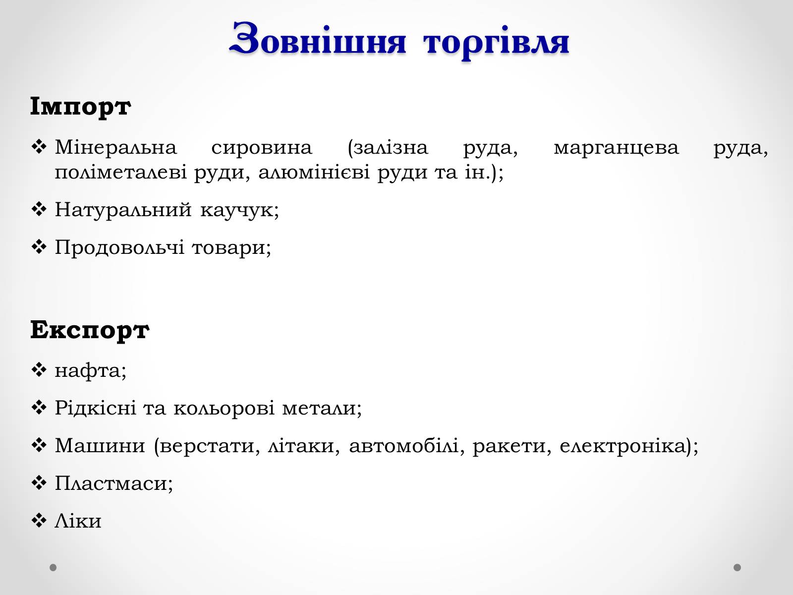 Презентація на тему «Велика Британія» (варіант 1) - Слайд #26 Презентація на тему «Велика Британія» (варіант 1) - Слайд #26