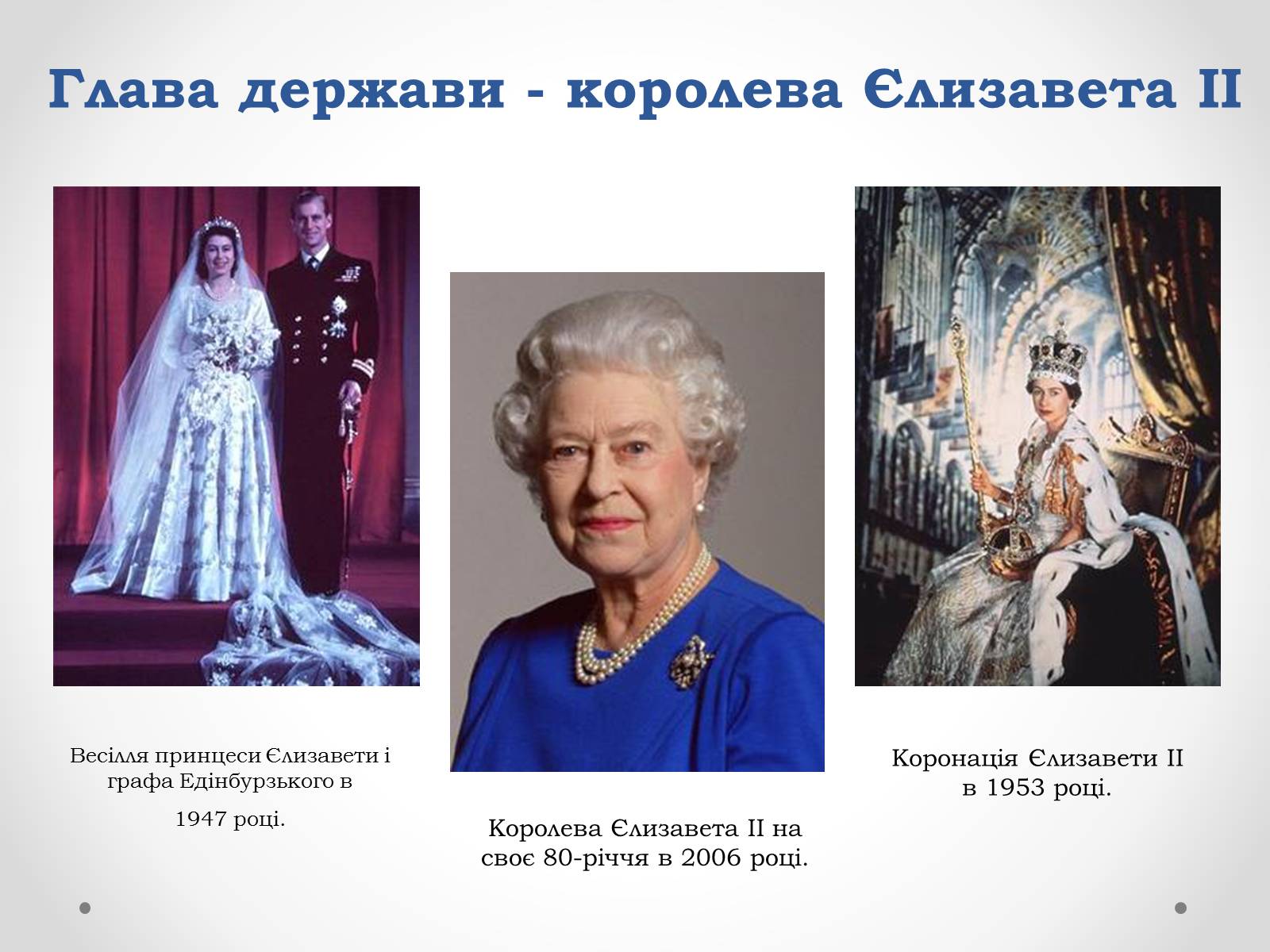 Презентація на тему «Велика Британія» (варіант 1) - Слайд #7 Презентація на тему «Велика Британія» (варіант 1) - Слайд #7