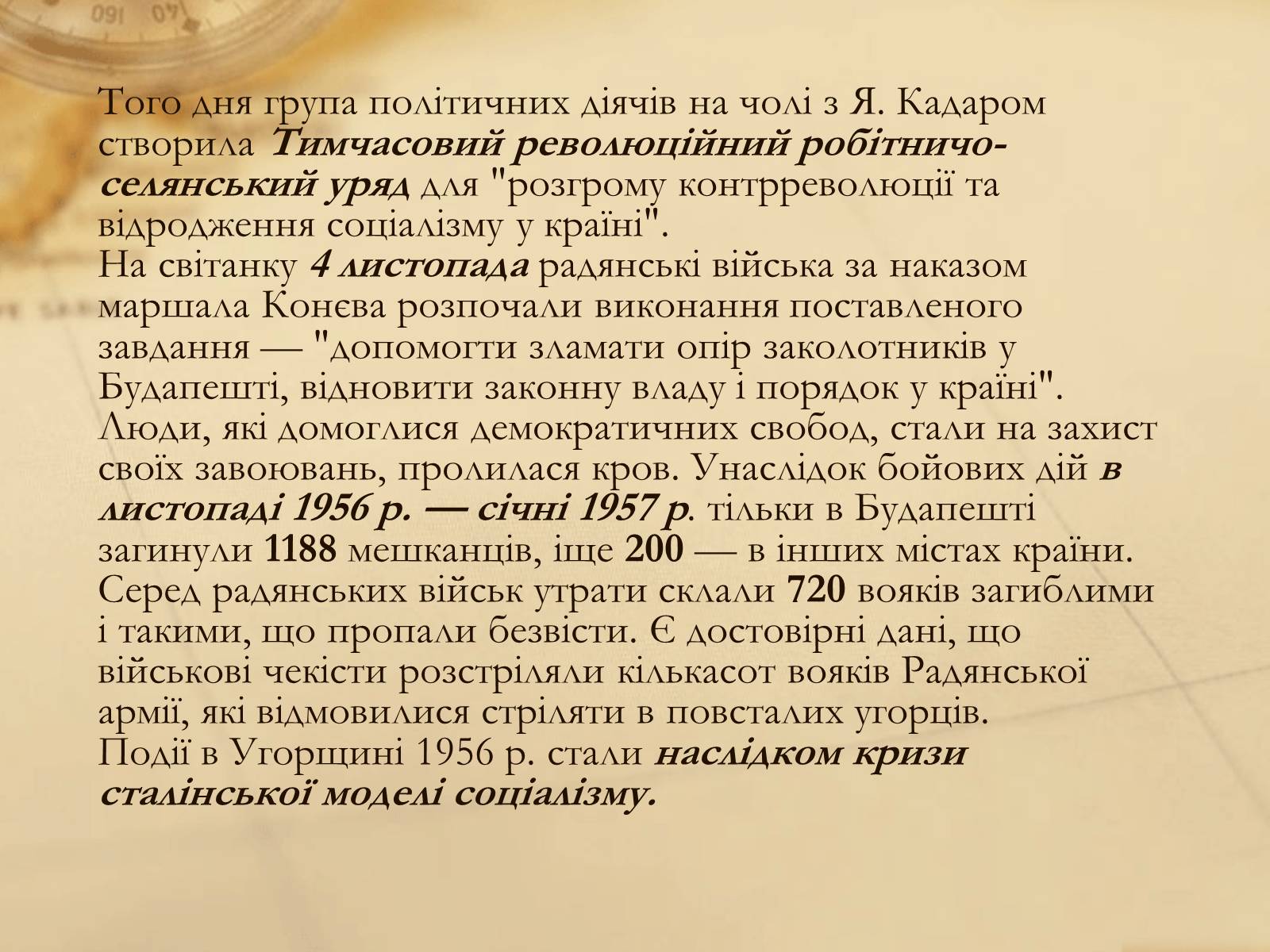 Презентація на тему «Угорщина» (варіант 8) - Слайд #13 Презентація на тему «Угорщина» (варіант 8) - Слайд #13