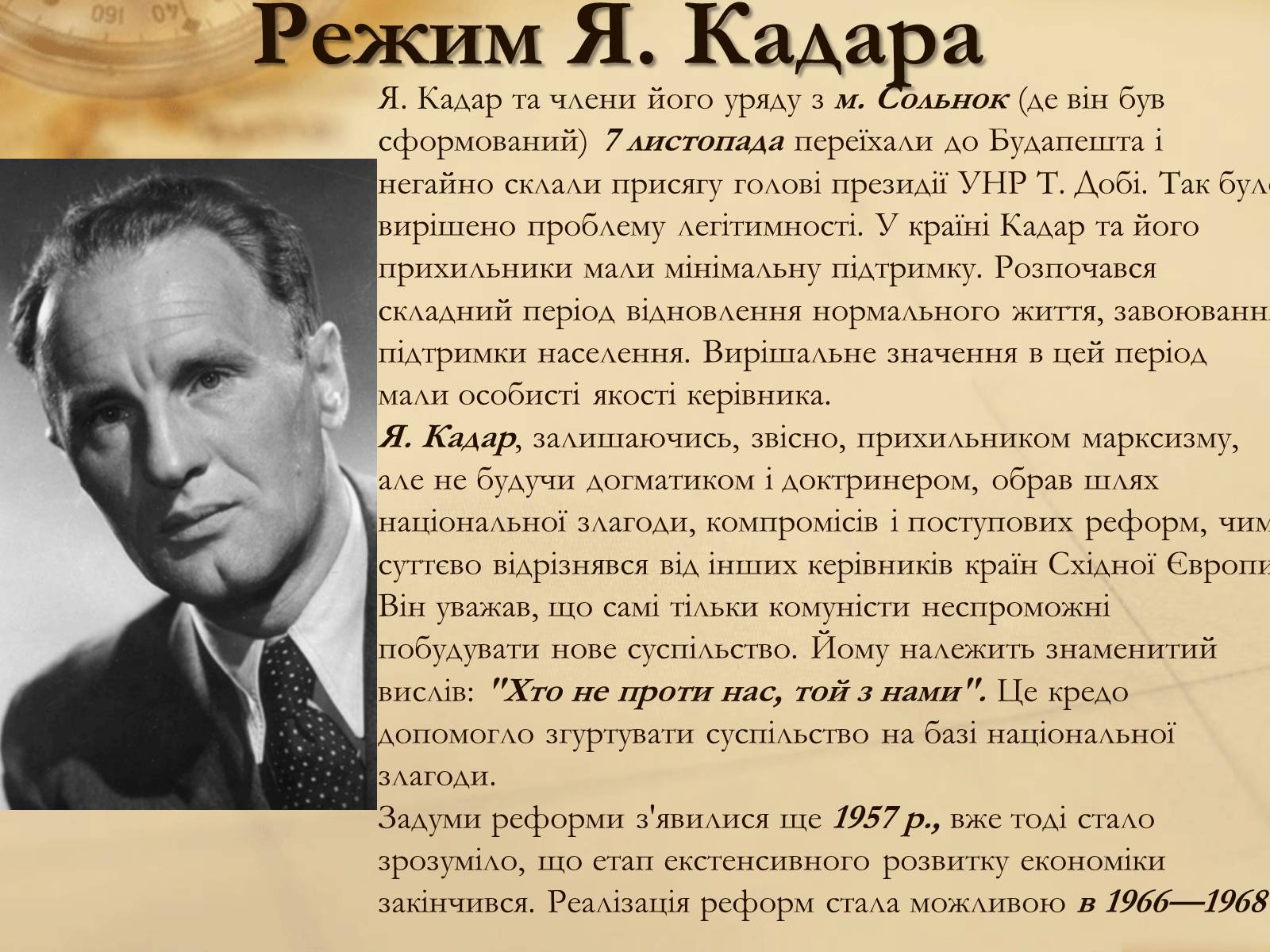 Презентація на тему «Угорщина» (варіант 8) - Слайд #14 Презентація на тему «Угорщина» (варіант 8) - Слайд #14