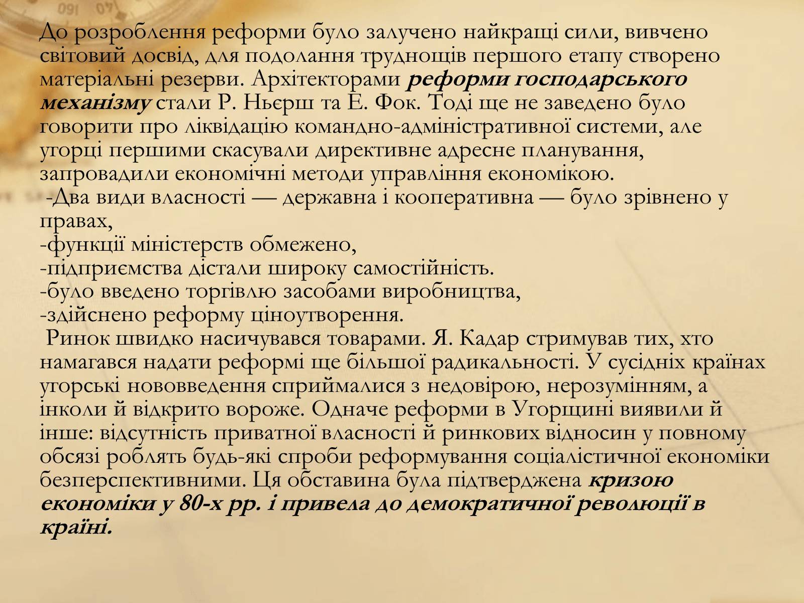 Презентація на тему «Угорщина» (варіант 8) - Слайд #15 Презентація на тему «Угорщина» (варіант 8) - Слайд #15