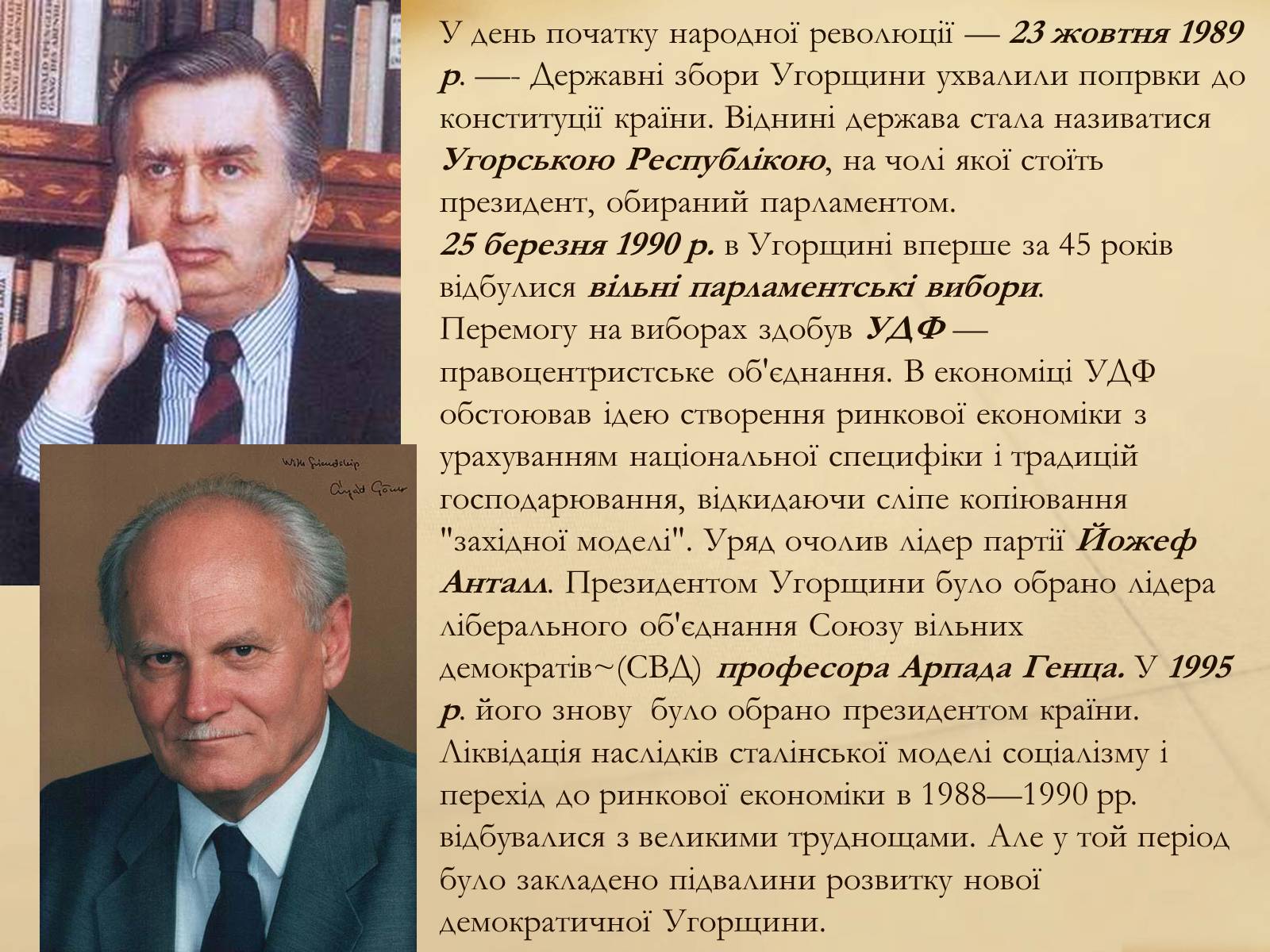 Презентація на тему «Угорщина» (варіант 8) - Слайд #19 Презентація на тему «Угорщина» (варіант 8) - Слайд #19