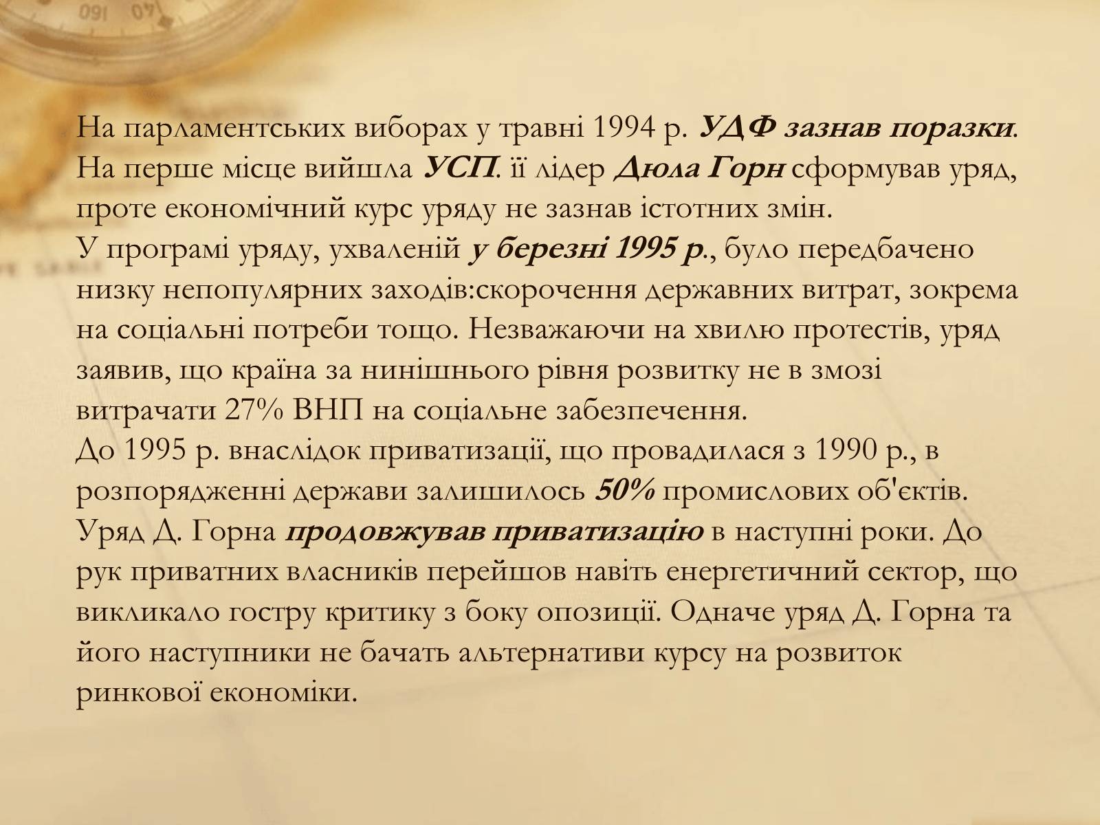Презентація на тему «Угорщина» (варіант 8) - Слайд #21 Презентація на тему «Угорщина» (варіант 8) - Слайд #21