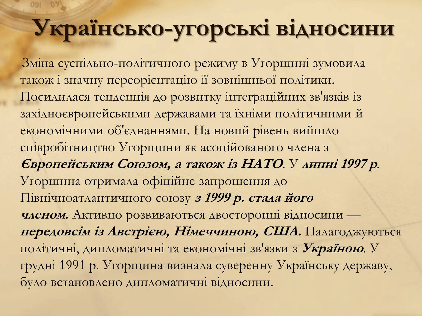 Презентація на тему «Угорщина» (варіант 8) - Слайд #22 Презентація на тему «Угорщина» (варіант 8) - Слайд #22