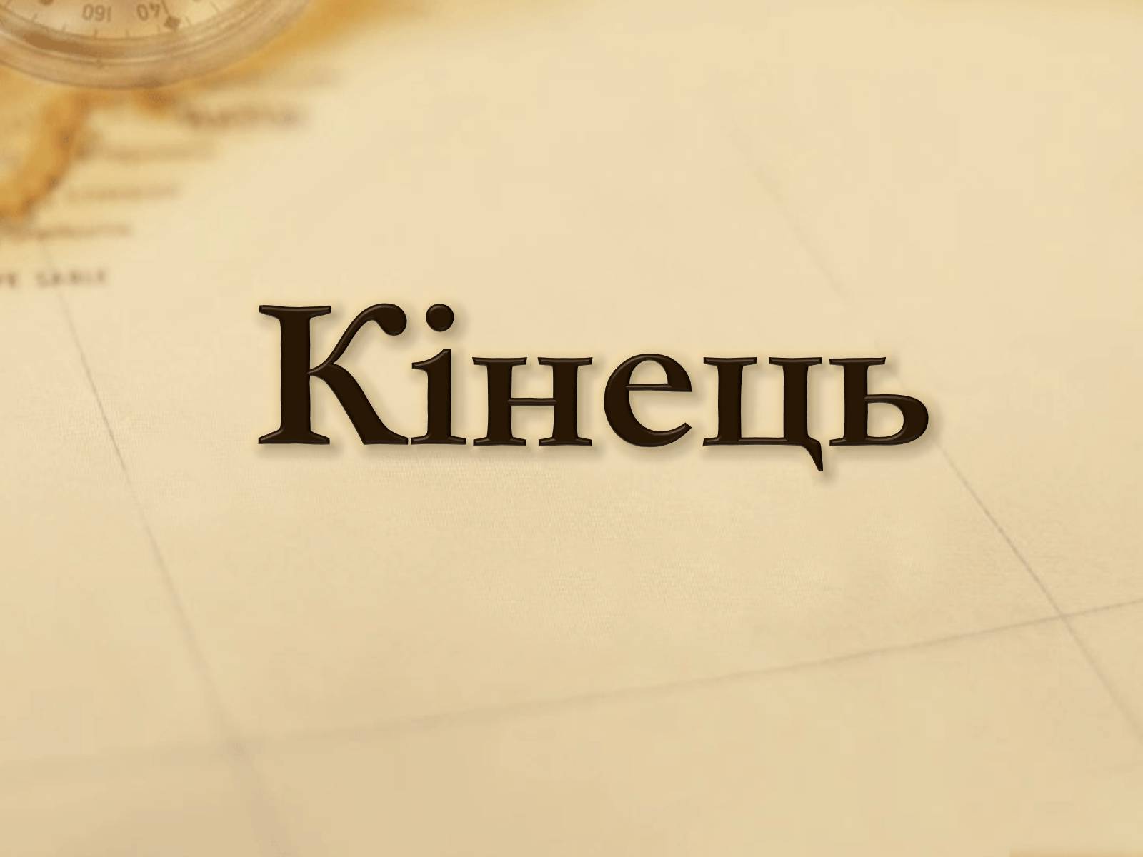 Презентація на тему «Угорщина» (варіант 8) - Слайд #25 Презентація на тему «Угорщина» (варіант 8) - Слайд #25