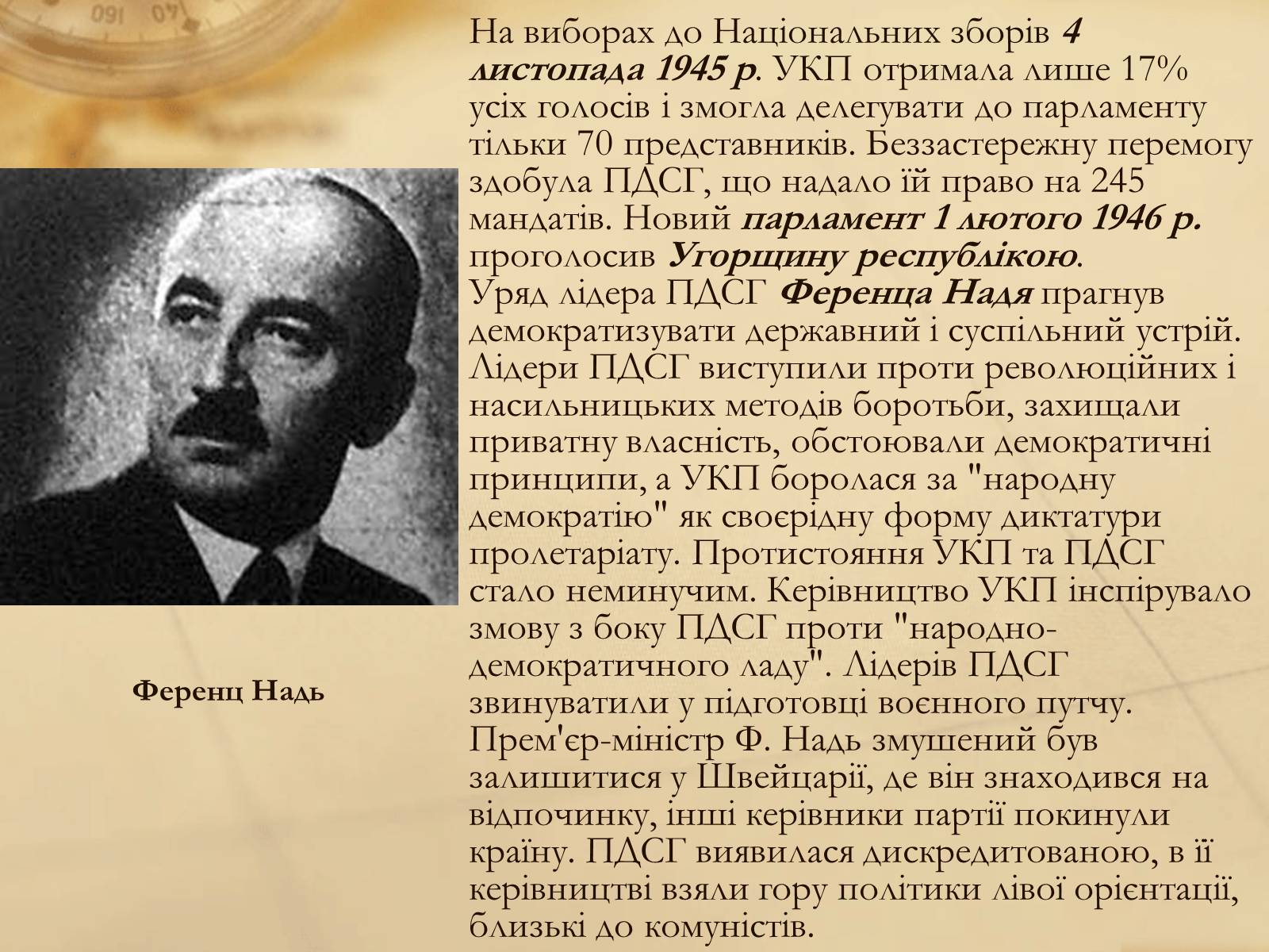 Презентація на тему «Угорщина» (варіант 8) - Слайд #6 Презентація на тему «Угорщина» (варіант 8) - Слайд #6
