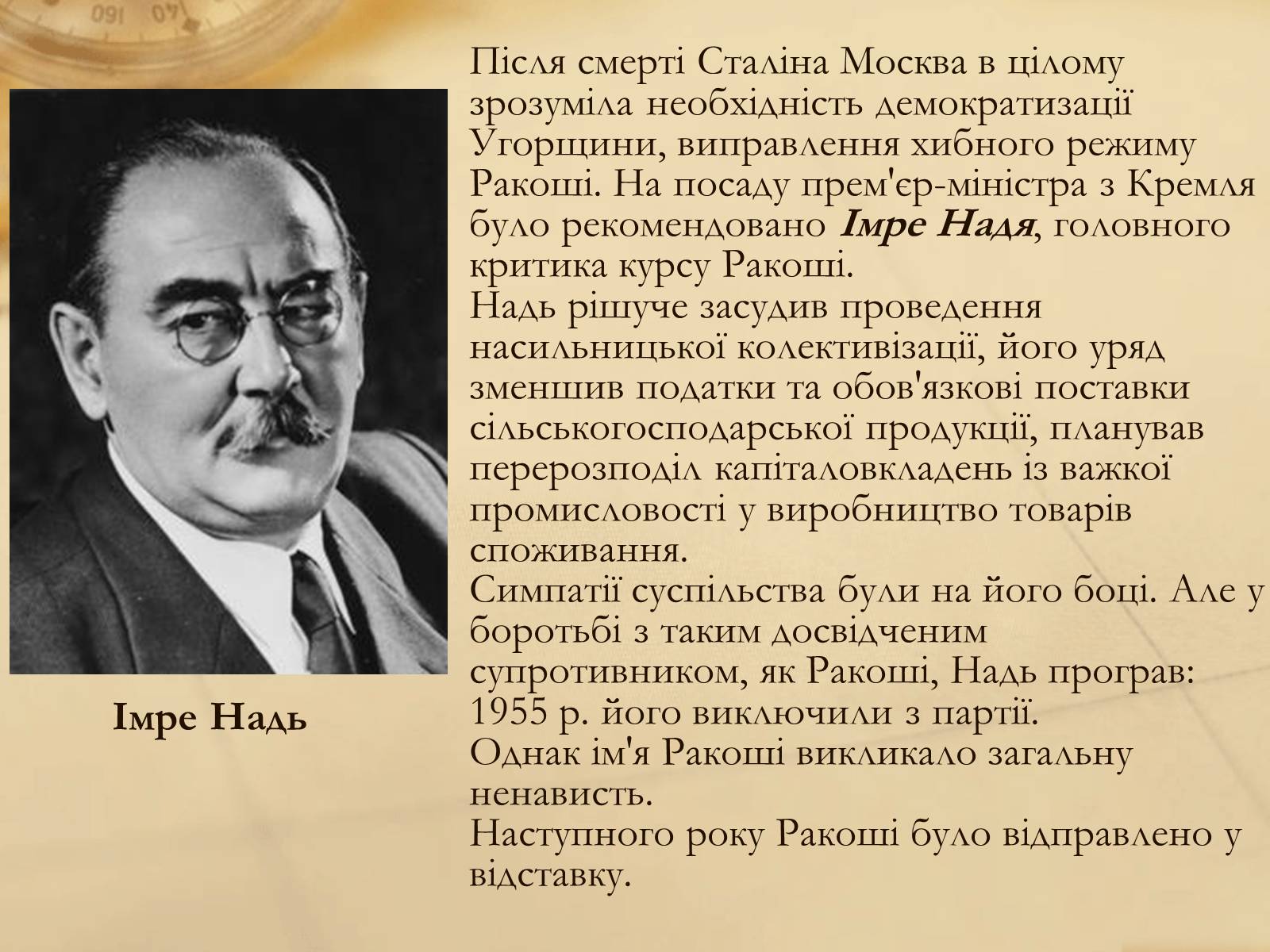 Презентація на тему «Угорщина» (варіант 8) - Слайд #8 Презентація на тему «Угорщина» (варіант 8) - Слайд #8
