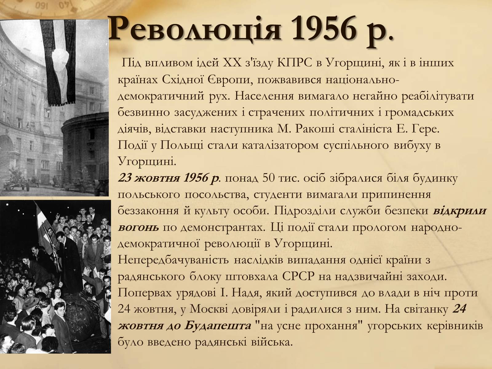 Презентація на тему «Угорщина» (варіант 8) - Слайд #9 Презентація на тему «Угорщина» (варіант 8) - Слайд #9
