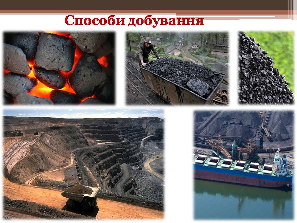 Презентація на тему «Кам’яне вугілля і продукти його переробки» - Слайд #9 Презентація на тему «Кам’яне вугілля і продукти його переробки» - Слайд #9